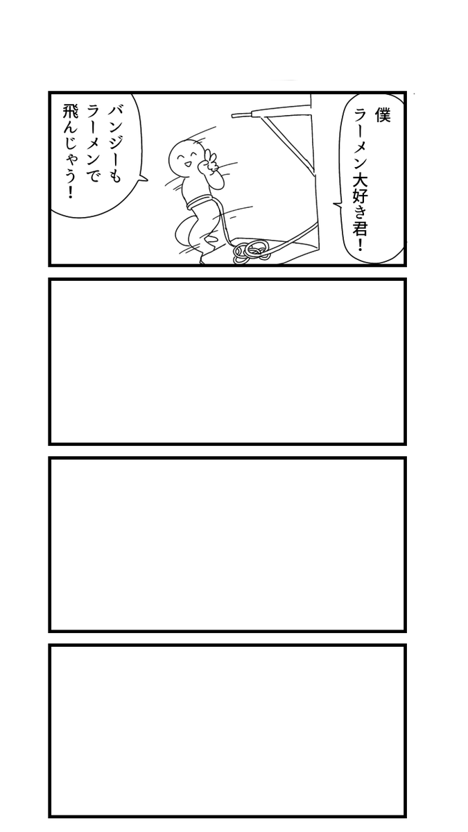 めちゃめちゃ嫌な予感しかしない描きかけの四コマが出てきた。 