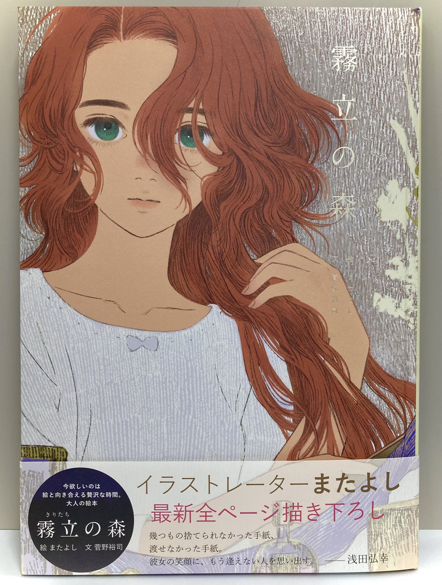 またよし　直筆イラスト色紙 サイン入り またよし 直筆イラスト色紙 サイン入り - メルカリ