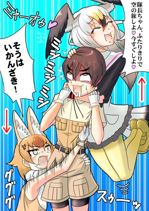 上を下への大騒ぎ

#けもフレ3 #けものフレンズ 