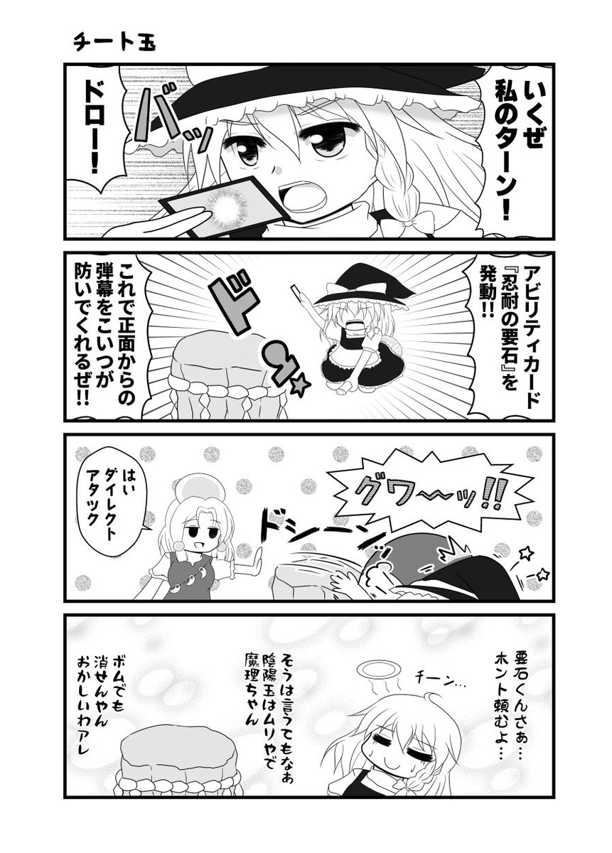 【秋例大祭新刊】

10月24日の「第八回博麗神社秋季例大祭」で頒布する新刊です!虹龍洞キャラのショートマンガ集です。
当日は「す23a 荒巻シェイカー」でお待ちしております～!

通販:https://t.co/aRHxY2G9xM

pixiv:https://t.co/1qrLW4lfIu 