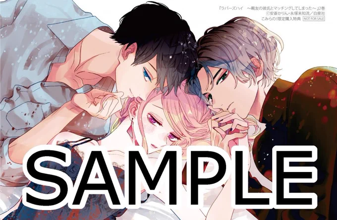 『顔だけじゃ好きになりません』第3巻
『ラバーズハイ』第2巻
こみらの!さん限定イラストカード
https://t.co/1O91ye3QLL 