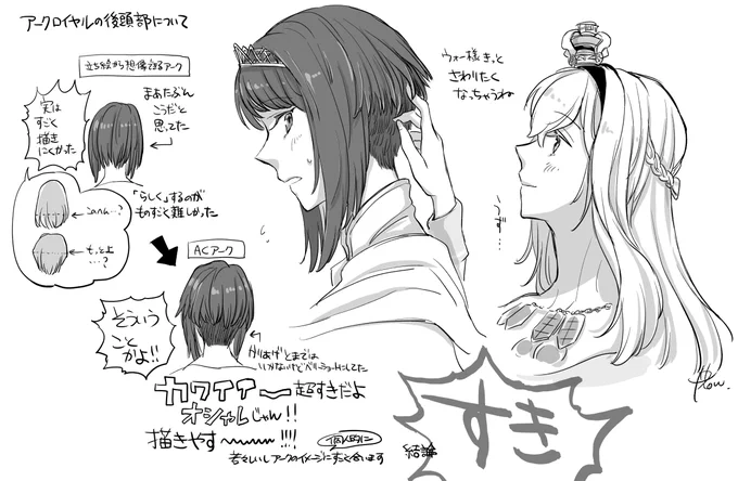かわい～～アークお前～～なんだその美しい後頭部は～～オシャレか～～!!!上に被ってる髪が揺れて超かわいい。今までの10倍好きになりました触らせて!!!(素直な気持ち) #艦これアーケード 