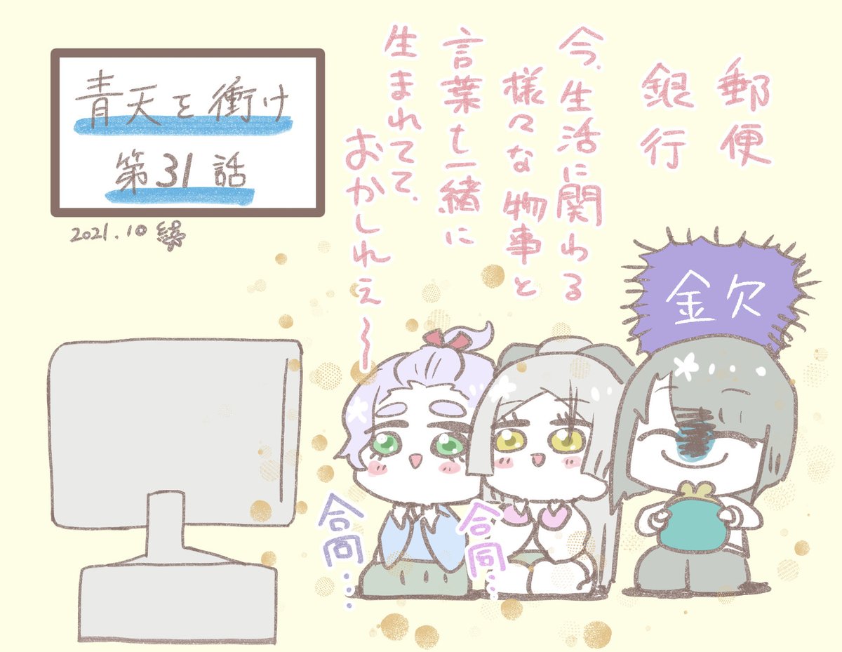 細川組と万事屋が青天を衝け31話を鑑賞しているよ
栄一くんがかつて、代官にされた嫌だった事を
今自分が商人を相手にやっている。
それに気づいた時、どれだけショックで
悲しくて、悲しかっただろう。
血洗島での出来事がここに繋がるなんて!
毎週、本当に凄い脚本だな!と驚く!
#青天を衝け