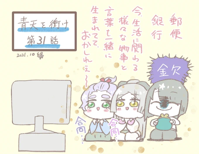 細川組と万事屋が青天を衝け31話を鑑賞しているよ

栄一くんがかつて、代官にされた嫌だった事を
今自分が商人を相手にやっている。
それに気づいた時、どれだけショックで
悲しくて、悲しかっただろう。

血洗島での出来事がここに繋がるなんて!
毎週、本当に凄い脚本だな!と驚く!

 #青天を衝け 