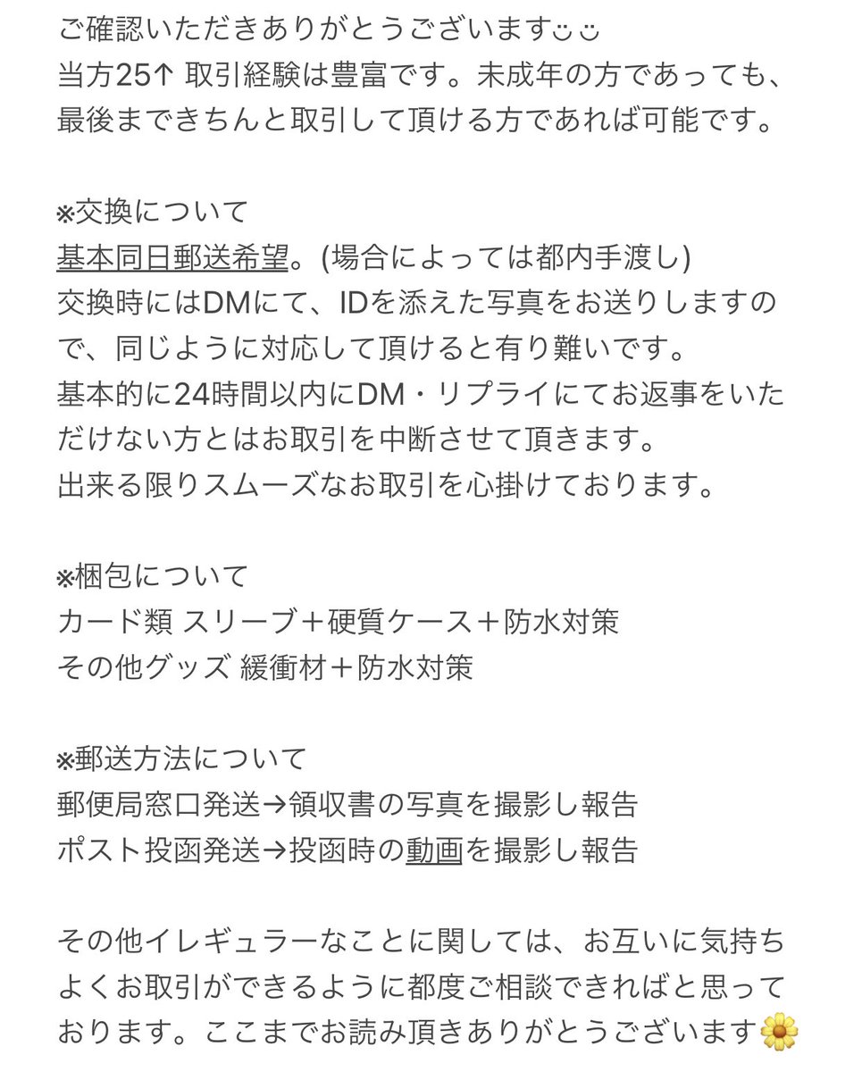 𖤐 固定確認 tweet media