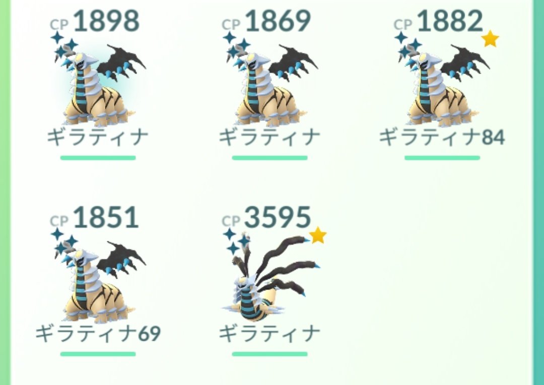 ポケモンgo ギラティナ アナザーフォルム の色違い 入手方法と実装状況 攻略大百科 ポケモンgo ギラティナ アナザーフォルム の色違い 入手方法と実装状況 攻略大百科
