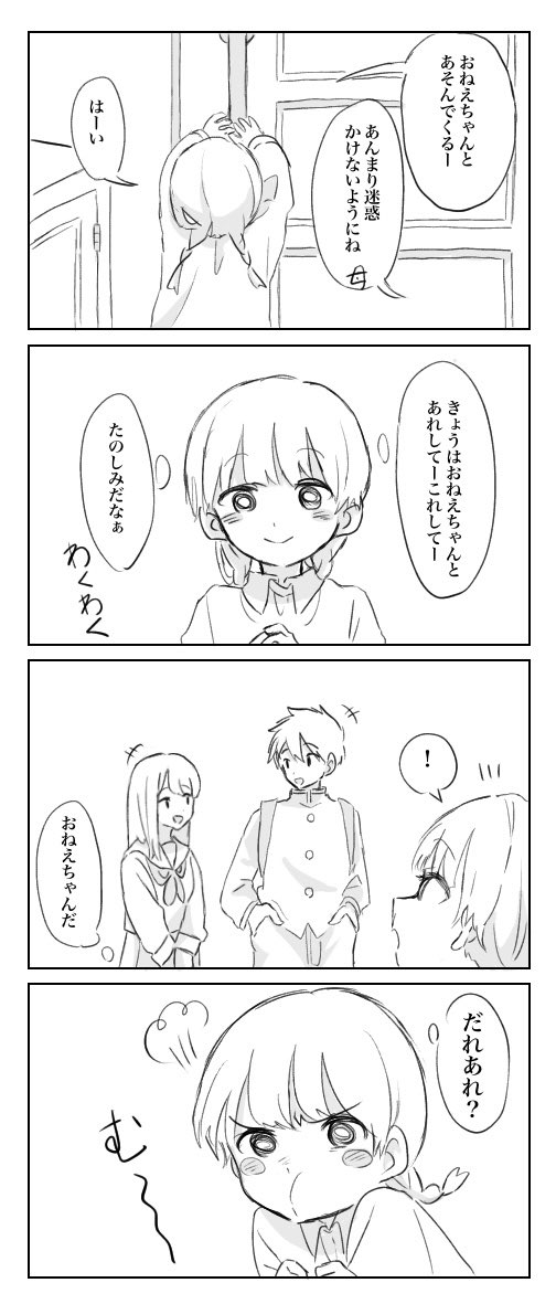 将来こういうエピソードを持ち出されて揶揄われるんだろうなという百合 