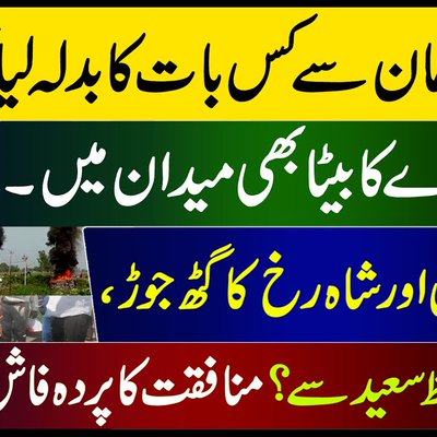 Mubasher Lucman's Photo
