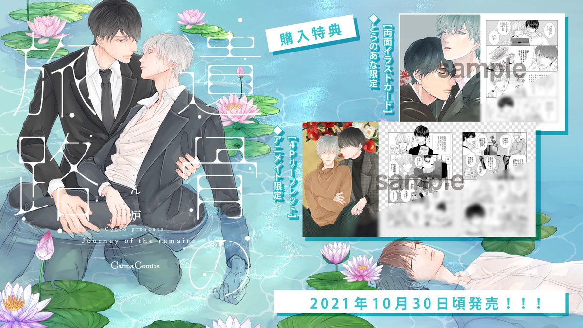 こん炉 8月3日新刊発売 遺骨の旅路 書店別購入特典 Canna公式様がまとめてくださいました ありがとうございます 10月末日発売の 遺骨の旅路 書店別の購入特典です アニメイト T Co Ppn3oxvg07 4pリーフレット とらのあな こん炉 8月3日新刊発売 遺骨の旅路 書店別購入特典 Canna公式様がまとめてくださいました ありがとうございます 10月末日発売の 遺骨の旅路 書店別の購入特典です アニメイト T Co Ppn3oxvg07 4pリーフレット とらのあな