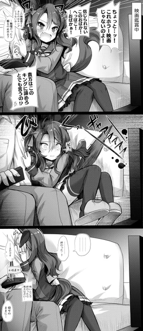キングとホラー映画観たい 