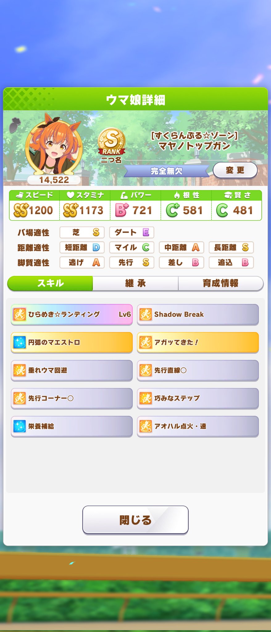 落合福嗣 先日 博満くんに基本システムだけ教えてウマ娘育成にチャレンジしてもらったら 素敵なマヤノトップガンが育った 練習しないと伸びないんだろ W と 故障率60 超えていても練習させていく博満くんであった ウマ娘