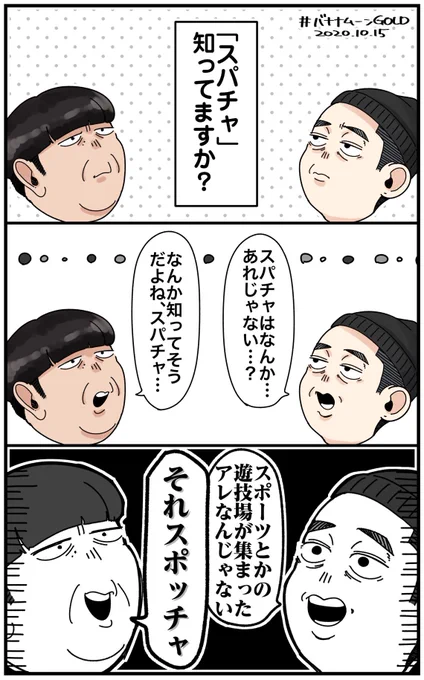 オジサァン... 