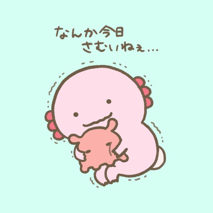 ウーパールーパーのtwitterイラスト検索結果