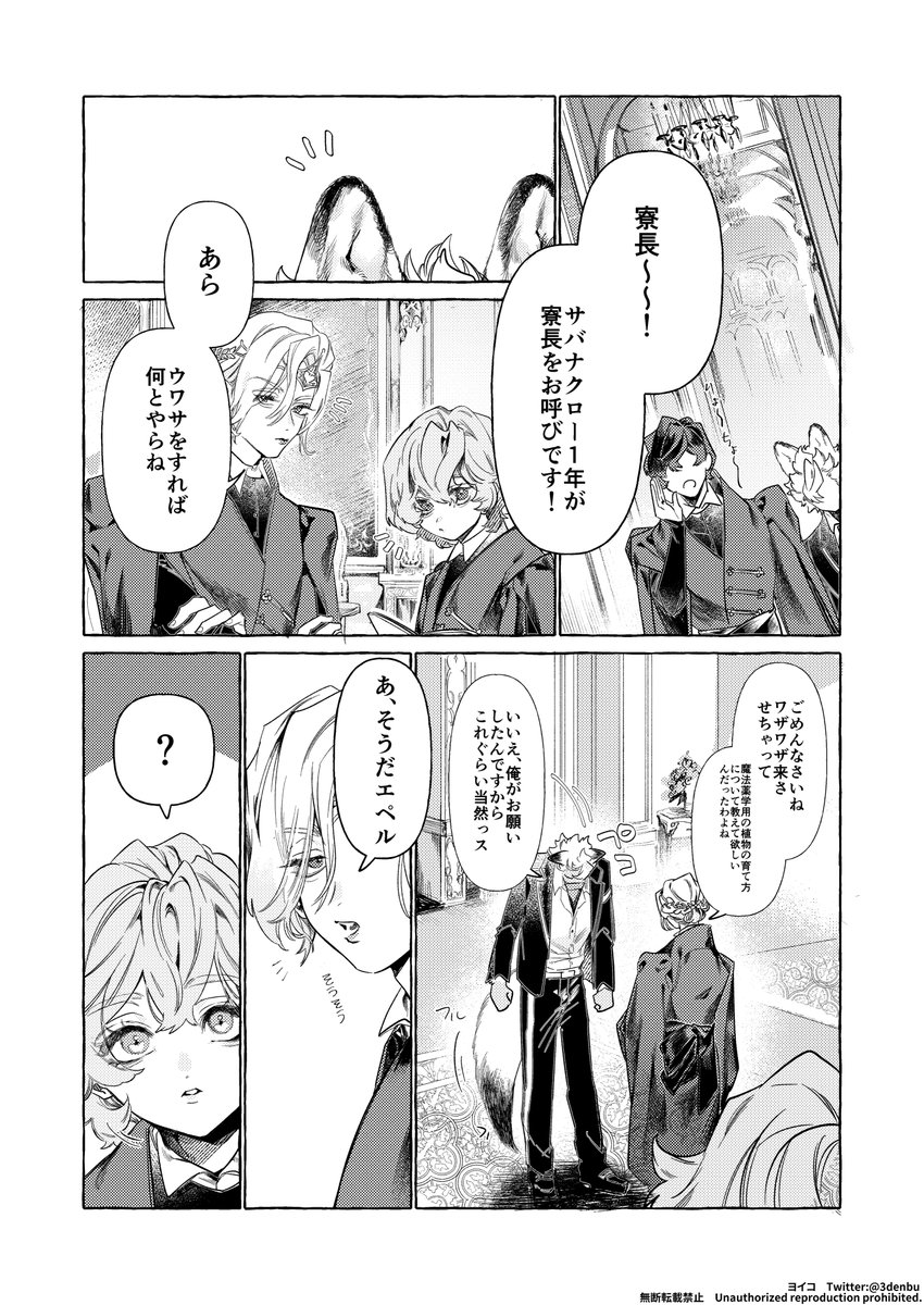 ジャクヴィル 優越感のお話②
※幼少期捏造
#twst_BL 
#夜空の祝宴
#夜空の祝宴後夜祭 