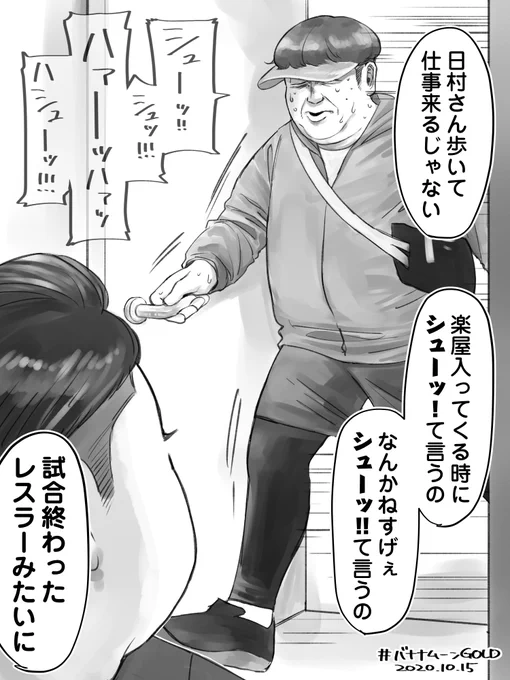 楽屋入り 