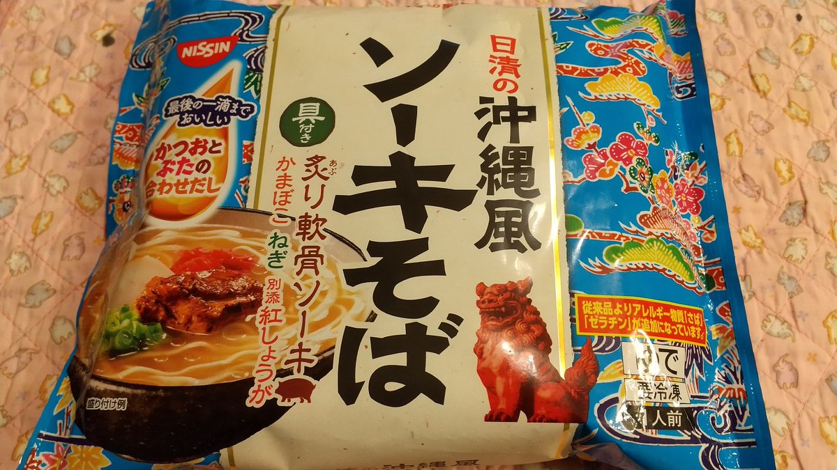 日清の沖縄風ソーキそば Twitter Search
