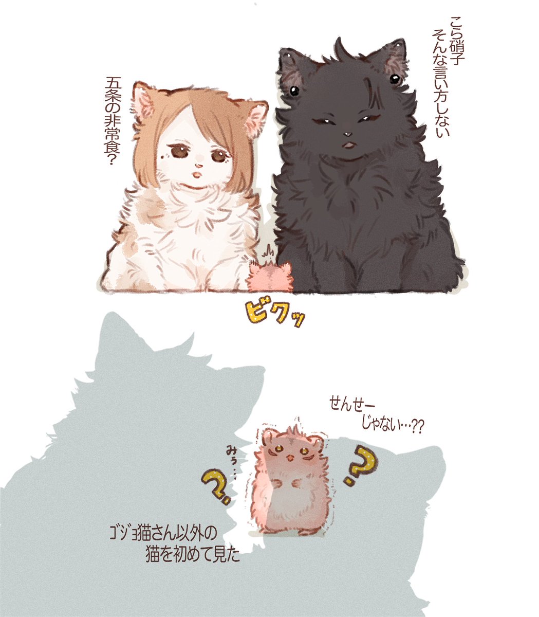 『ゆじはむくんとゴジョ猫さん』18
⚠︎五悠🐱🐹擬獣化パロ
+家、夏猫化

【この後ちゃんと仲良くなりました。】 