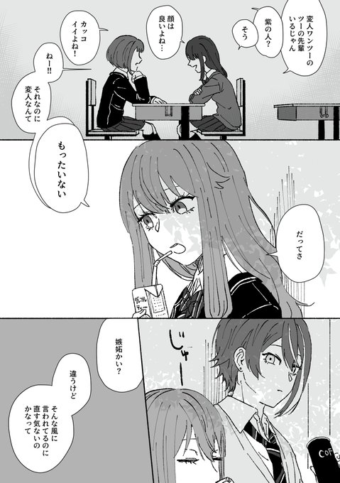 るいねね
※モブがよくいる 