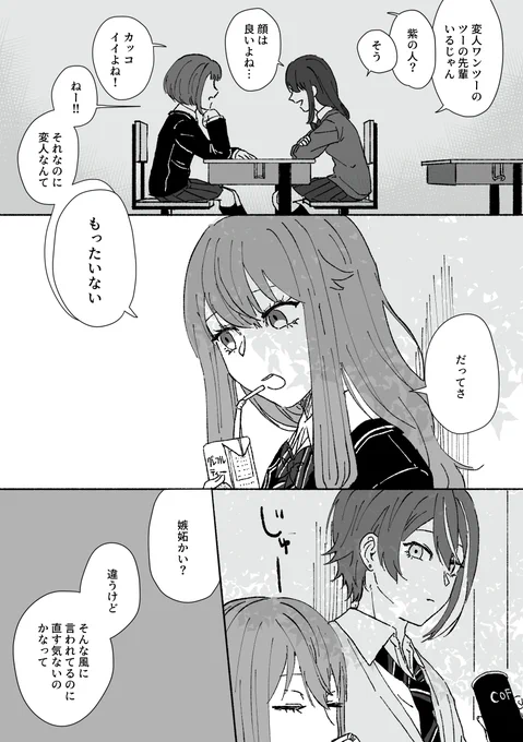 るいねね
※モブがよくいる 