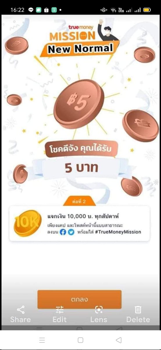 wastpee's tweet photo. @truemo
App นี้ซิพี่รัก ใช้ดีจนต้องบอกต่อ  ❤️
 #TrueMoneyMission https://t.co/zQsNSN0x6f