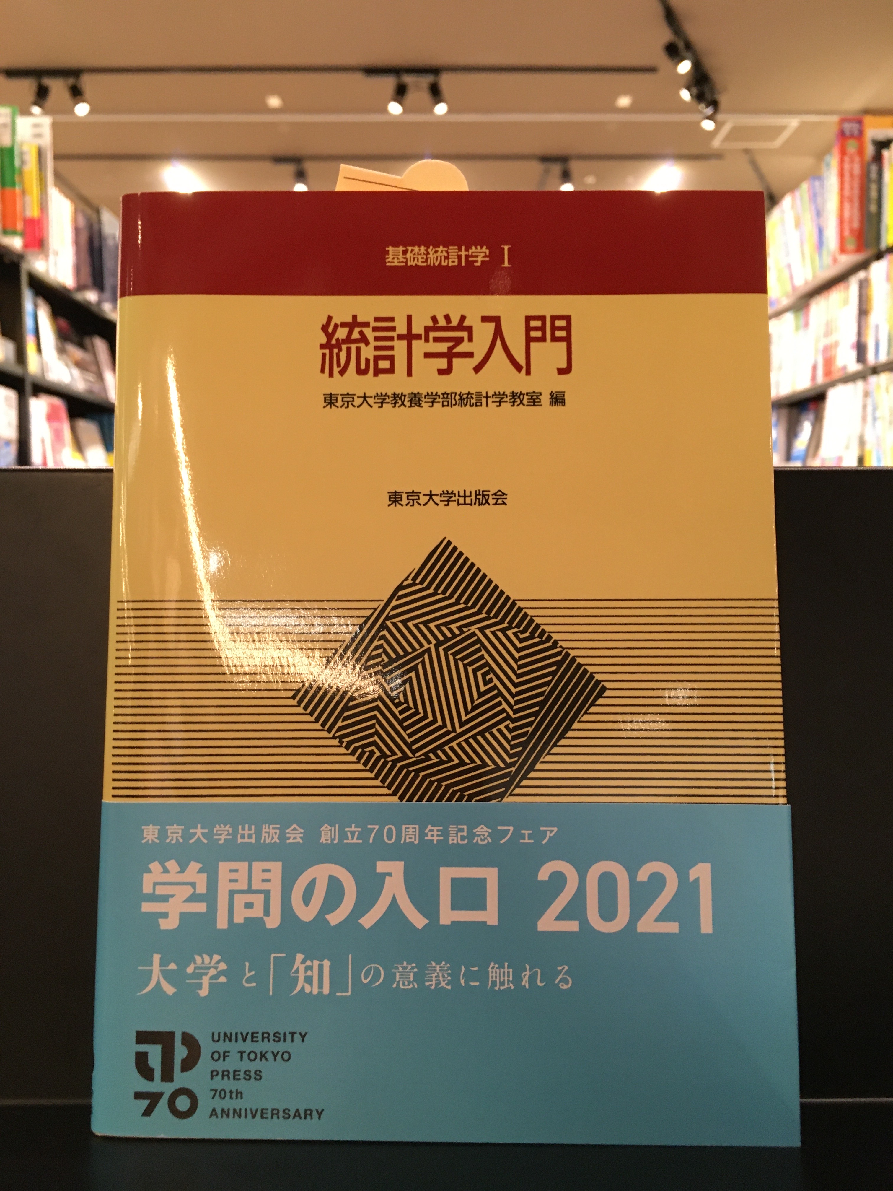 未来屋書店 川口店 on X: 