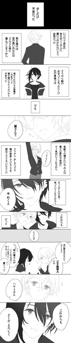 【④】おしまい 