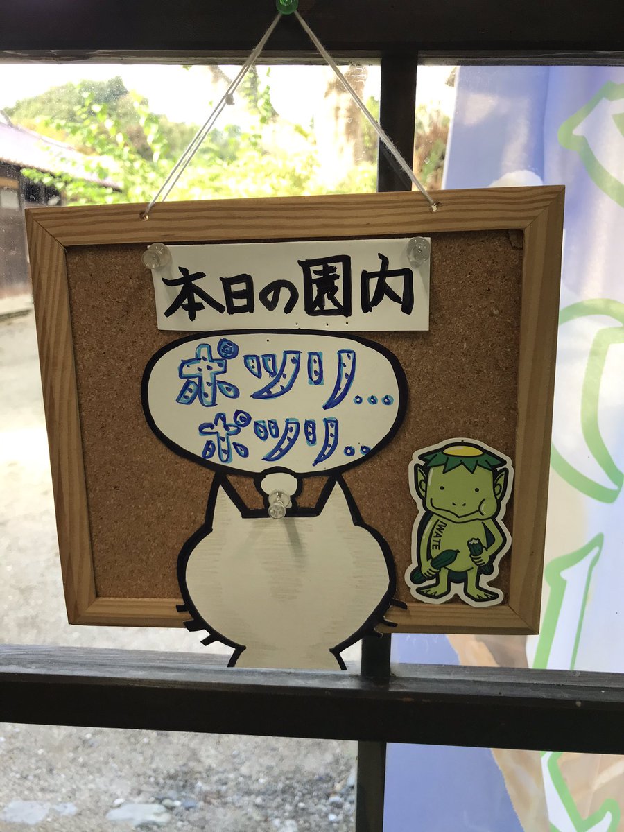 伝承園ふろしき市 Hashtag On Twitter