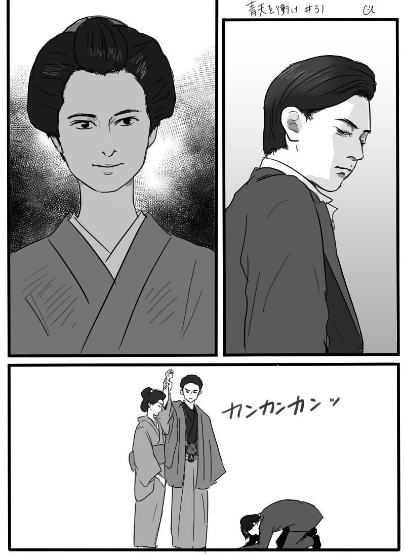 迫力対決
#青天絵 