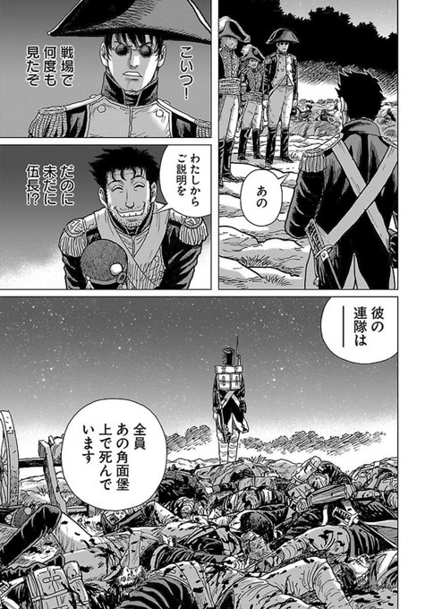 ナポレオンがエジプトに遠征した頃から従軍してる超超最古参兵にして当作品で最も悪運に恵まれた最強の小男。
#歴戦の元帥たちにすら顔を覚えられて厄介者扱いされてて生き残るヤベー奴 