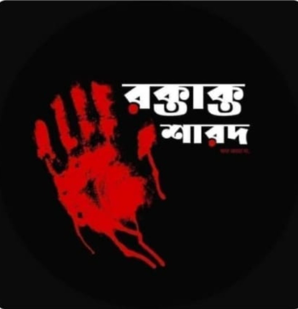 mallickp35's tweet photo. #SaveHindus https://t.co/8F30OpBIhB