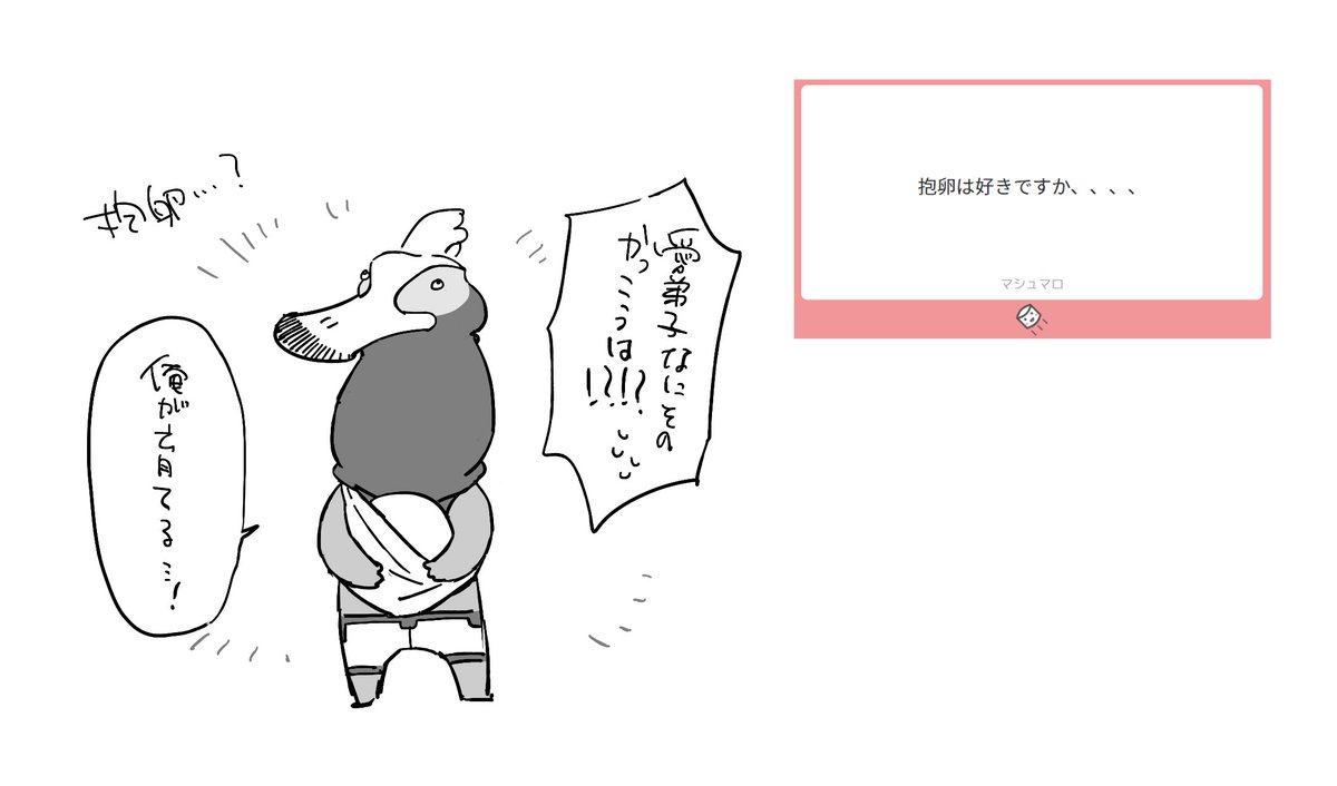 抱卵の事勉強します!!! 