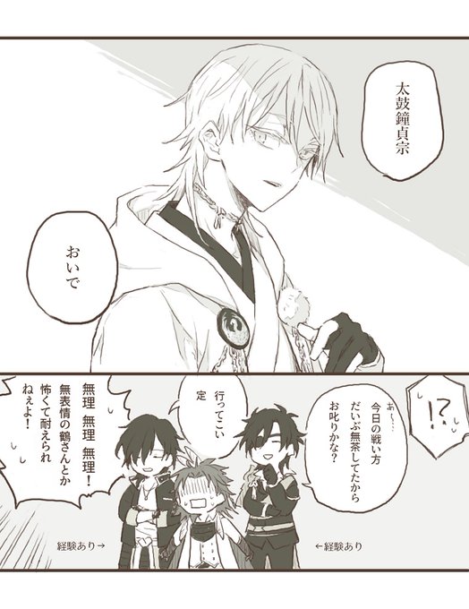 鶴の説教 