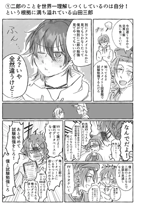 さぶじろ 