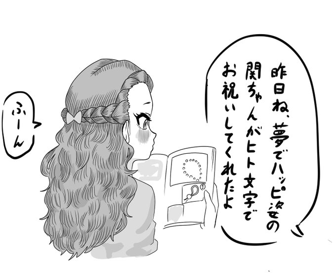 @Kehaar2 ありがとうございます!ヘンな夢みたいなお祝いのピクチュアだ(画像は楽しく会話をしてくれる関裕美さん) 