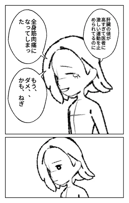 World Makerで「バキバキ」の漫画ネームを公開しました!
https://t.co/MiUe8bStKp
#WorldMaker 