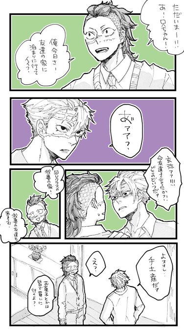 かえで Vidro7766 さんのマンガ一覧 2ページ ツイコミ 仮