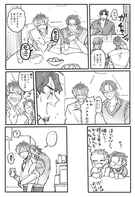 「やって俺行った事ないし…」 