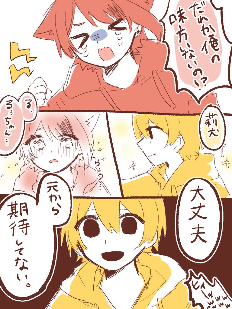 すとぷり公式 のイラスト マンガ作品 93 件 Twoucan