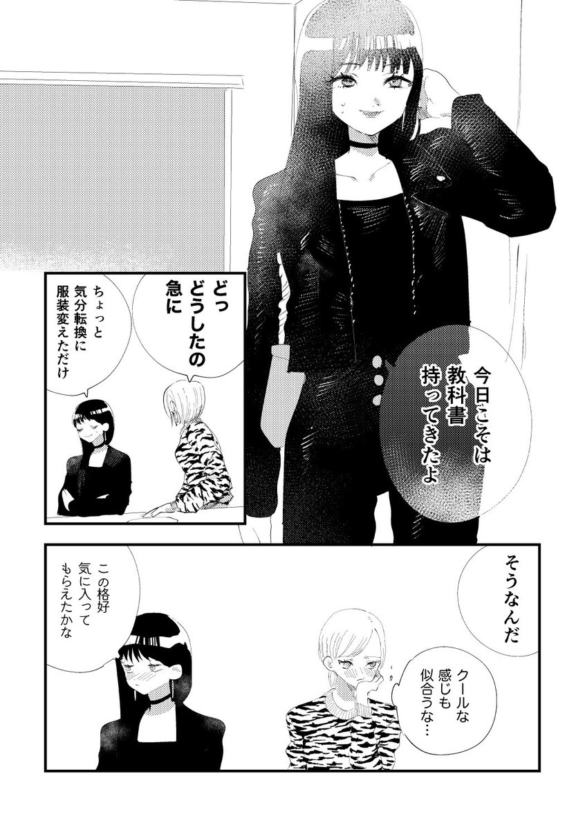 強い女と強い女の百合が見たかっただけの漫画 