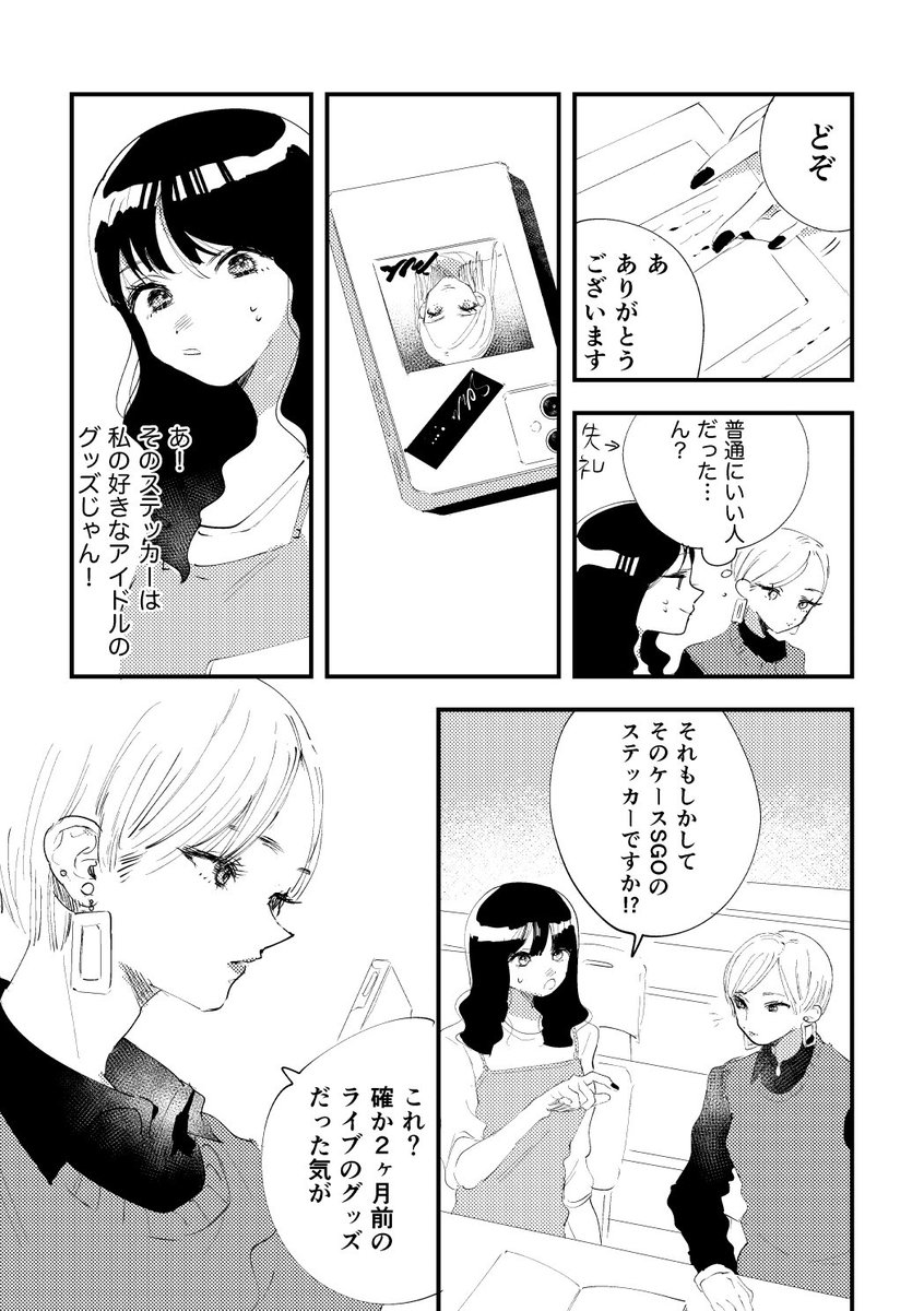 強い女と強い女の百合が見たかっただけの漫画 