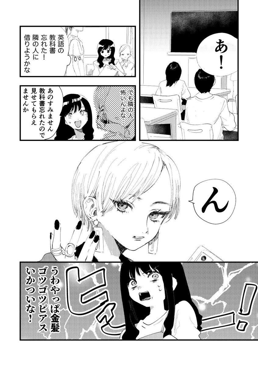 強い女と強い女の百合が見たかっただけの漫画 
