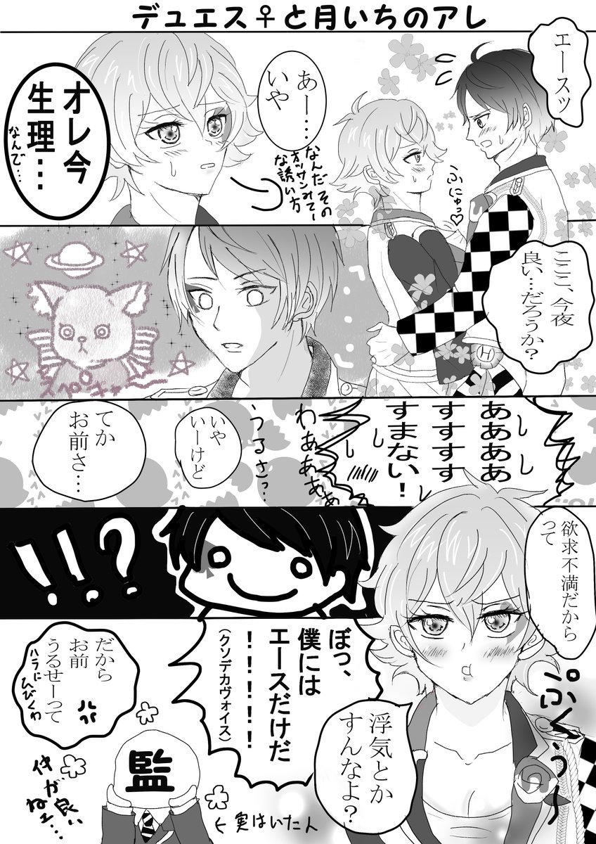 Twoucan 生理ネタ の注目ツイート イラスト マンガ コスプレ モデル Twoucan 生理ネタ の注目ツイート イラスト マンガ コスプレ モデル