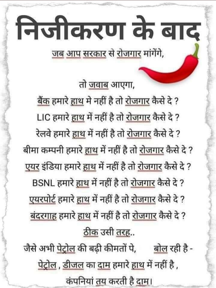 #पुरानी_पेंशन_लागू_करो
Nation is battling with crucial issues and common man is saddled with surmounting taxes, inflation, and various other insecurities.
#पुरानी_पेंशन_बहाल_करो 
#पुरानी_पेंशन_लागू_करो 
#मोदी_राजधर्म_निभाओ
#RestoreOldPension #StopPrivatization 
<a href="/PMOIndia/">PMO India</a>