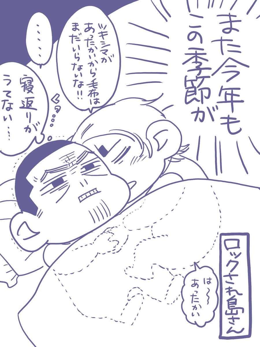 グンナイ…🥶 