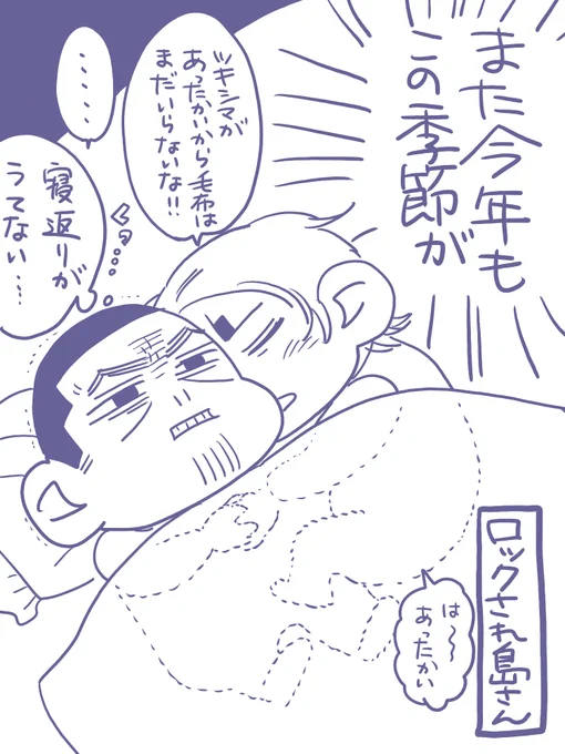 グンナイ…🥶 