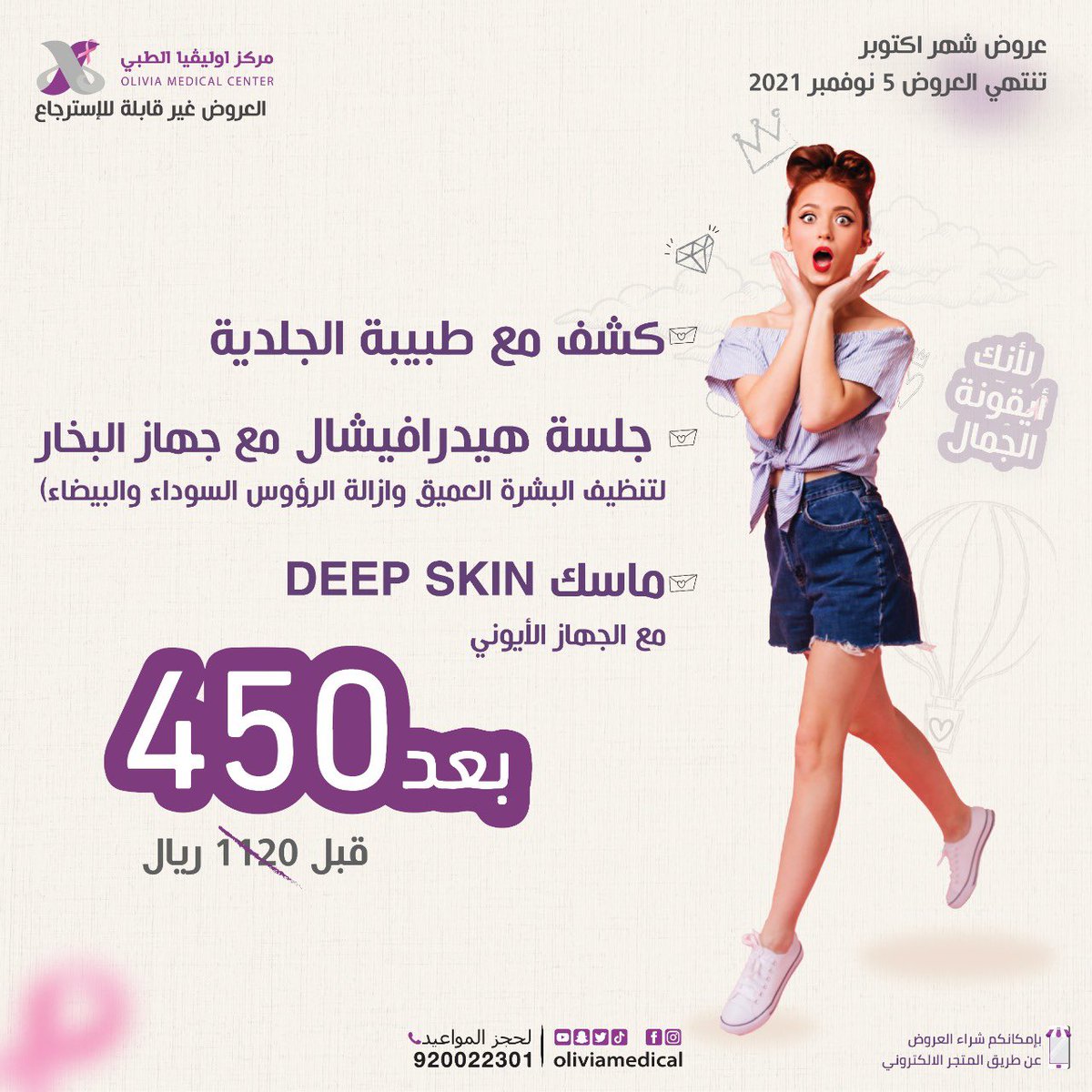oliviamedical's tweet photo. .
.
.
لانك غالية علينا🤍🌸
.
.
.
#مركز_اوليفيا_الطبي #جدة_الأن #جمعة_مباركة https://t.co/0Iw7uagt5V