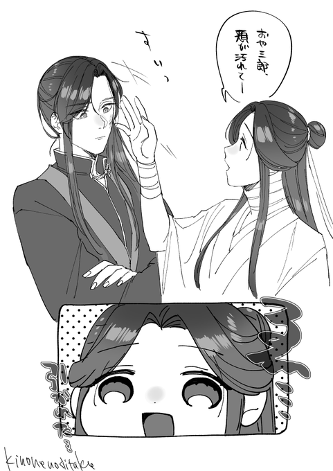 殿下免疫のない三郎

#TGCF #花怜 