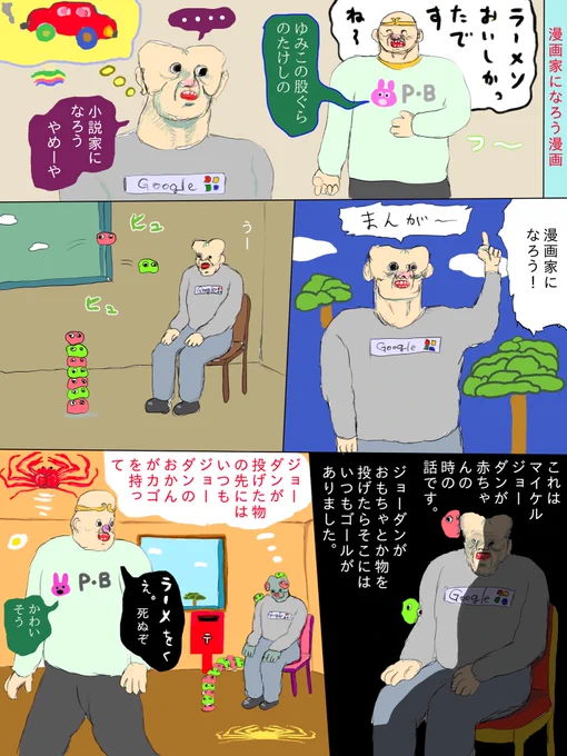 漫画家になろう漫画 