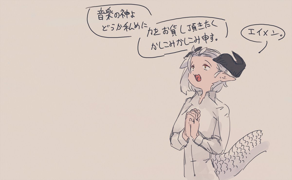 絵を描くときの儀式。

Dear God of music, Please lend me your hand.
I awe you.
Amen. 