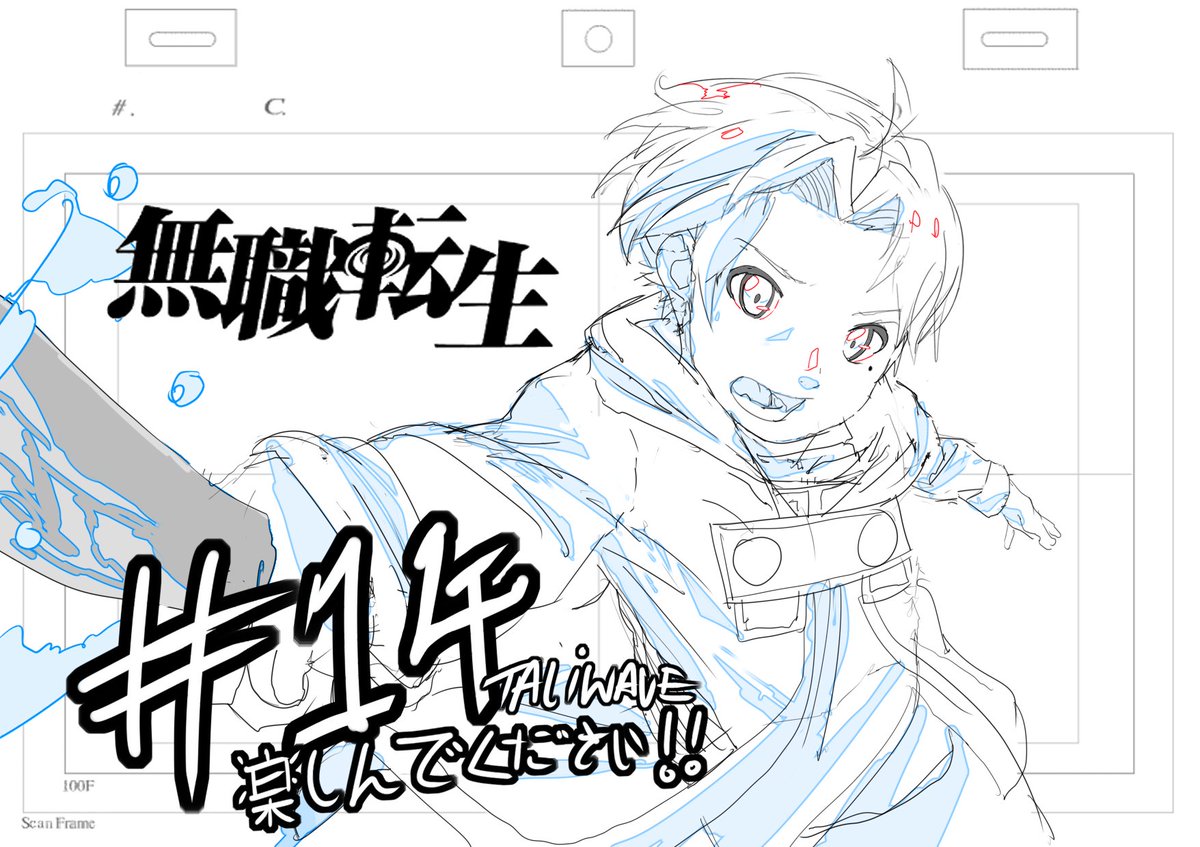 taliwave's tweet photo. #無職転生 
I did some animation for this weeks episode
機会を下さりありがとうございます!!
僕は多くのことを学びました https://t.co/00ttPPooj2